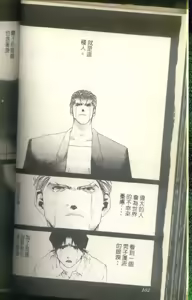 Page 103 of 黄金小子8 - preview thumbnail