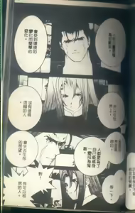 Page 108 of 黄金小子8 - preview thumbnail