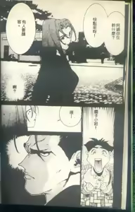 Page 11 of 黄金小子8 - preview thumbnail