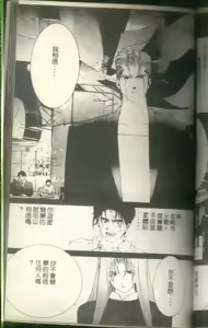Page 116 of 黄金小子8 - preview thumbnail