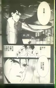 Page 119 of 黄金小子8 - preview thumbnail