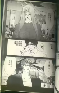 Page 120 of 黄金小子8 - preview thumbnail
