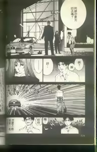 Page 129 of 黄金小子8 - preview thumbnail