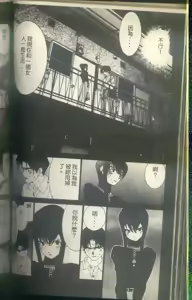 Page 139 of 黄金小子8 - preview thumbnail