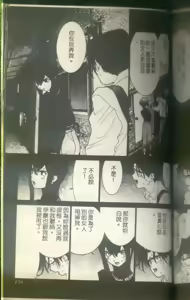 Page 140 of 黄金小子8 - preview thumbnail