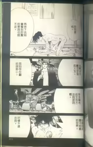Page 154 of 黄金小子8 - preview thumbnail