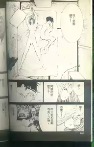 Page 161 of 黄金小子8 - preview thumbnail