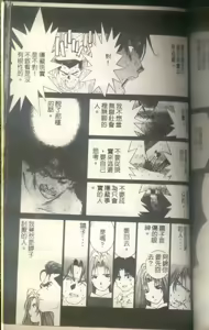 Page 164 of 黄金小子8 - preview thumbnail