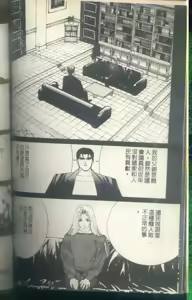 Page 169 of 黄金小子8 - preview thumbnail