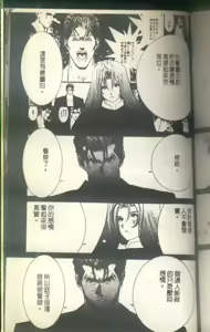Page 176 of 黄金小子8 - preview thumbnail