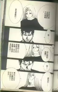 Page 178 of 黄金小子8 - preview thumbnail