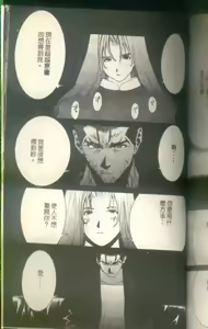 Page 180 of 黄金小子8 - preview thumbnail