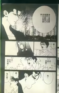 Page 18 of 黄金小子8 - preview thumbnail
