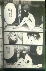 Page 189 of 黄金小子8 - preview thumbnail