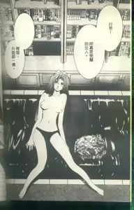 Page 199 of 黄金小子8 - preview thumbnail