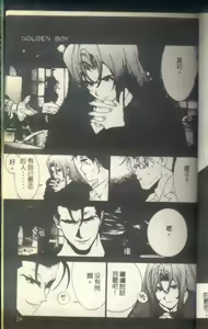 Page 20 of 黄金小子8 - preview thumbnail