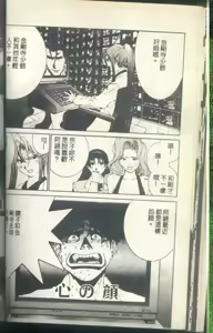 Page 21 of 黄金小子8 - preview thumbnail