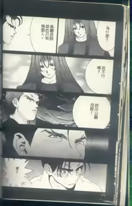 Page 25 of 黄金小子8 - preview thumbnail