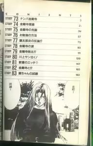 Page 3 of 黄金小子8 - preview thumbnail