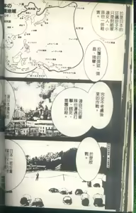Page 35 of 黄金小子8 - preview thumbnail