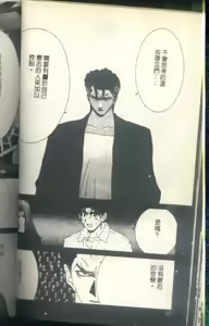 Page 51 of 黄金小子8 - preview thumbnail