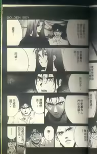 Page 56 of 黄金小子8 - preview thumbnail