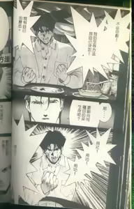 Page 57 of 黄金小子8 - preview thumbnail