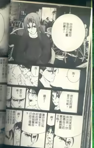 Page 69 of 黄金小子8 - preview thumbnail