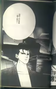 Page 78 of 黄金小子8 - preview thumbnail