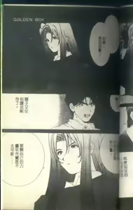 Page 82 of 黄金小子8 - preview thumbnail