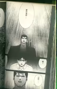 Page 85 of 黄金小子8 - preview thumbnail