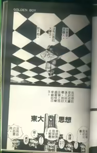 Page 98 of 黄金小子8 - preview thumbnail