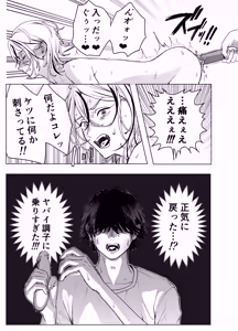Page 16 of Otoko wa Minna Boku no Shoyuubutsu - preview thumbnail