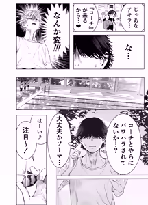 Page 37 of Otoko wa Minna Boku no Shoyuubutsu - preview thumbnail