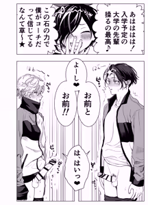 Page 39 of Otoko wa Minna Boku no Shoyuubutsu - preview thumbnail