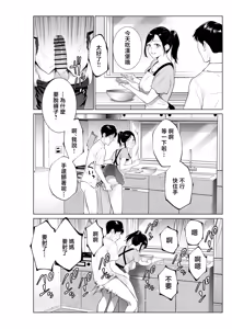 Page 25 of Nyuuyoku kara Hajimaru Haha to no Nikuyoku Seikatsu  | 從入浴開始的與母親的肉慾生活 - preview thumbnail