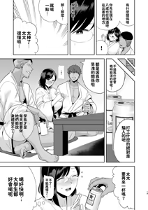 Page 19 of 夏妻 ～夏天、旅館、墮落於搭訕男的人妻～ 眼鏡.ver 1-2 - preview thumbnail