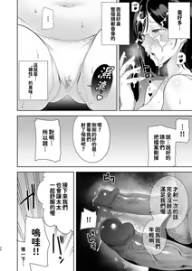 Page 34 of 夏妻 ～夏天、旅館、墮落於搭訕男的人妻～ 眼鏡.ver 1-2 - preview thumbnail