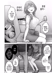 Page 13 of Inshuu no Jikan | 음란한 복수의 시간 - preview thumbnail