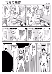 Page 113 of kou iu no ga ii no - preview thumbnail