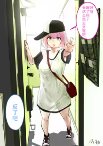 Page 116 of kou iu no ga ii no - preview thumbnail