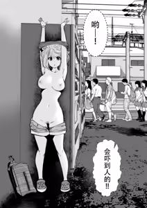 Page 120 of kou iu no ga ii no - preview thumbnail