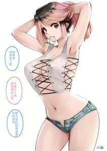 Page 129 of kou iu no ga ii no - preview thumbnail