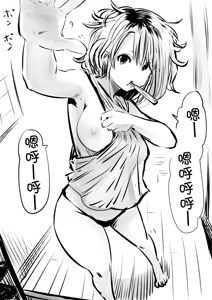 Page 138 of kou iu no ga ii no - preview thumbnail