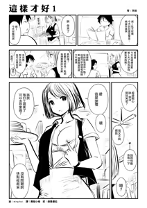Page 2 of kou iu no ga ii no - preview thumbnail
