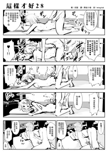 Page 50 of kou iu no ga ii no - preview thumbnail