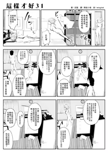 Page 57 of kou iu no ga ii no - preview thumbnail