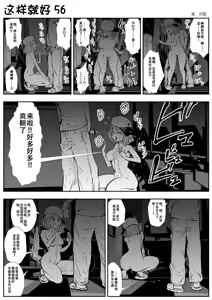 Page 93 of kou iu no ga ii no - preview thumbnail