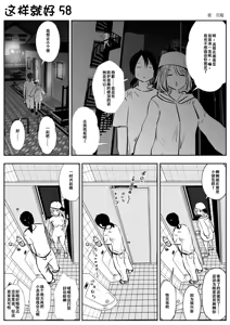 Page 96 of kou iu no ga ii no - preview thumbnail