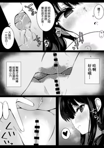 Page 11 of Kanojo no Imouto no Yuuwaku ni wa Katenai 3P | 女朋友的妹妹的誘惑無法戰勝3p - preview thumbnail